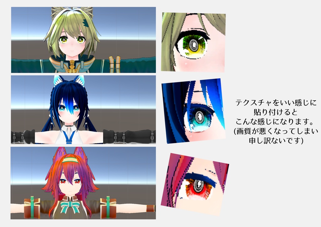 ギラギラ瞳テクスチャ(Giragira Eye Texture)