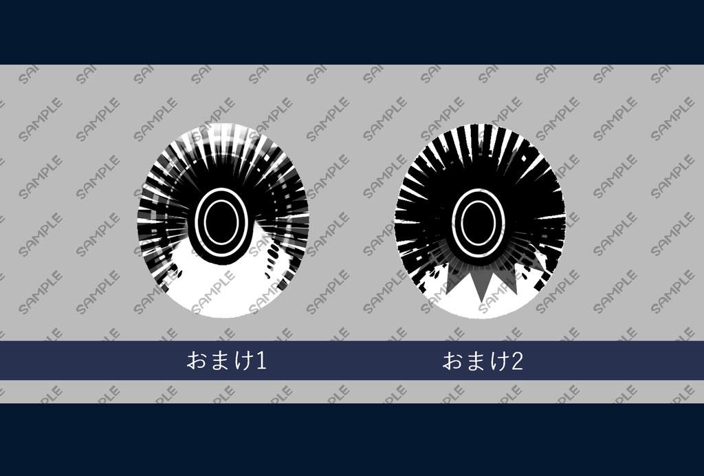 ギラギラ瞳テクスチャ(Giragira Eye Texture)