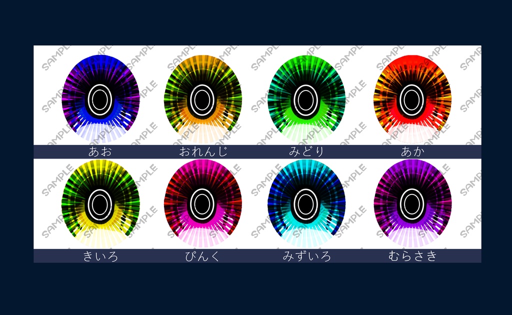 ギラギラ瞳テクスチャ(Giragira Eye Texture)