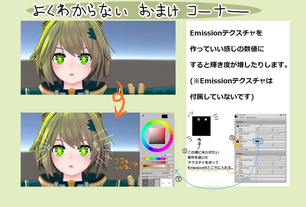 輝き瞳テクスチャ(Kagayaki Eye Texture)