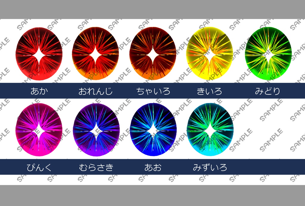 輝き瞳テクスチャ(Kagayaki Eye Texture)