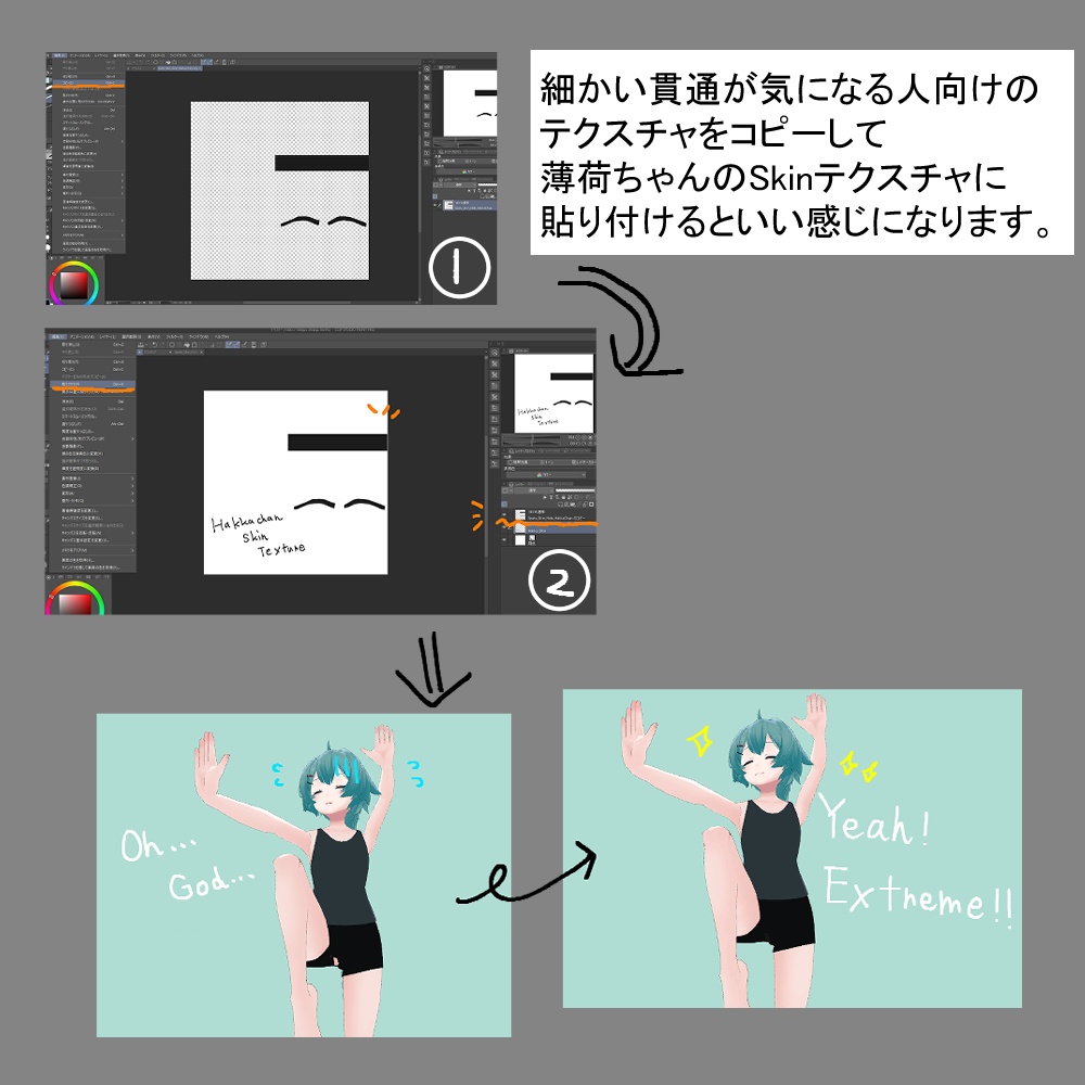 【無料】薄荷ちゃんスパッツ(HakkaChan_Spats)