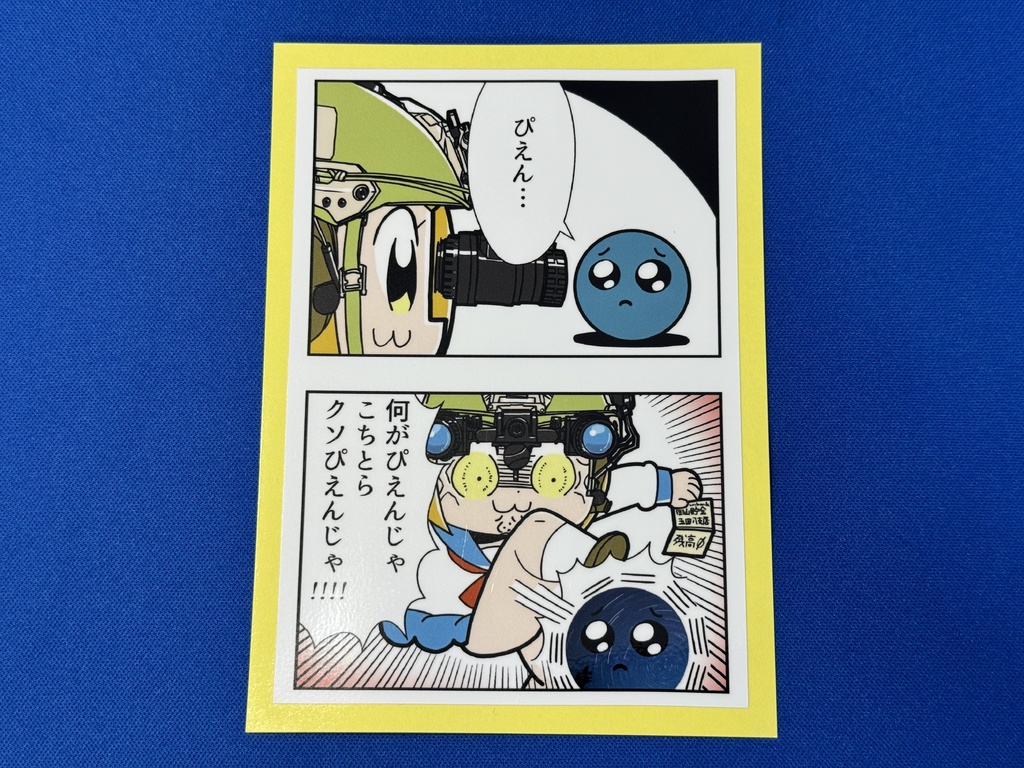 ステッカー（ぴぇん）