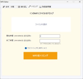 【SESERAGI】Creator Audio Toolkit – MP3 Editor(Windows版)