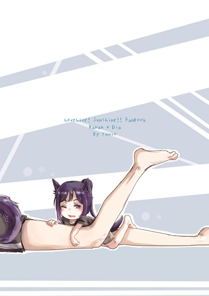 【中国語 VER.】獣人はまだ存在しているなら、結婚してもいいですか。