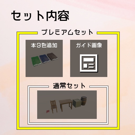 【3Dモデル】古びた砦の家具セット