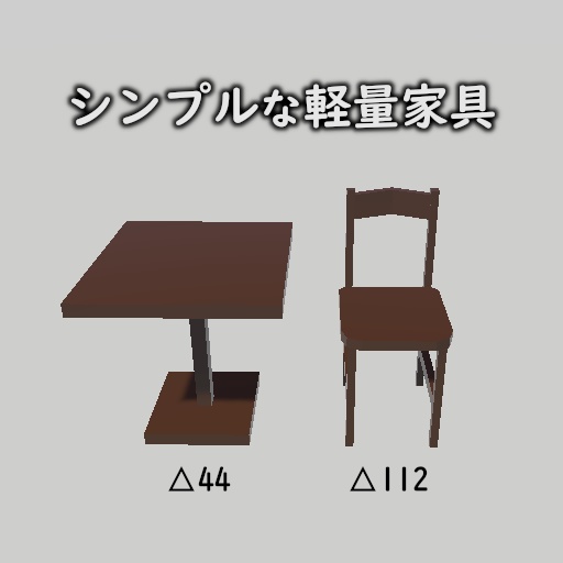 【3Dモデル】屋外ライブ小物セット