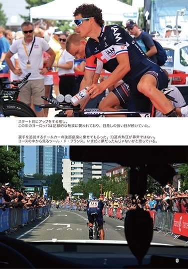 ツール・ド・フランス2015 ミニ写真集