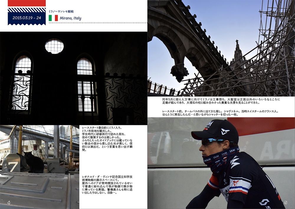 ツール・ド・フランス2015 ミニ写真集