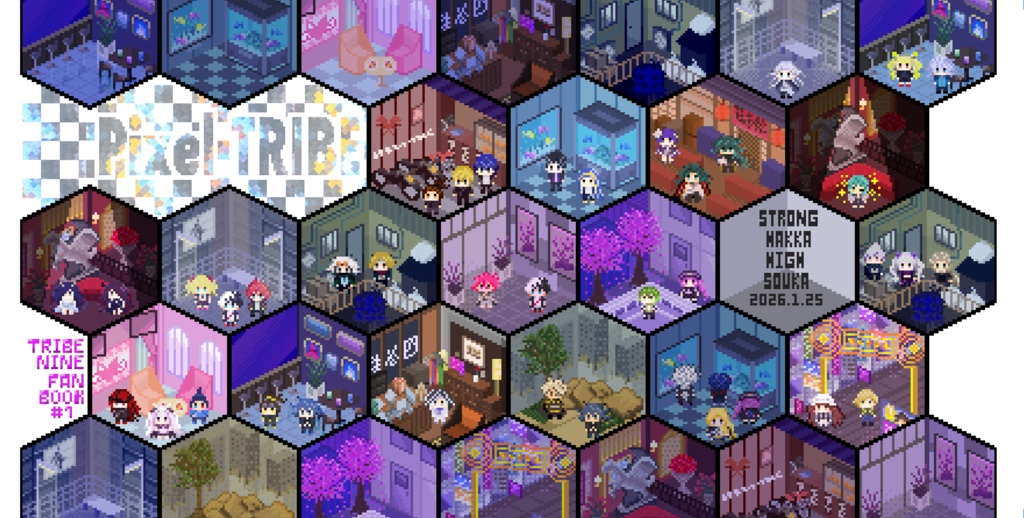1/25新刊【PixelTRIBE】