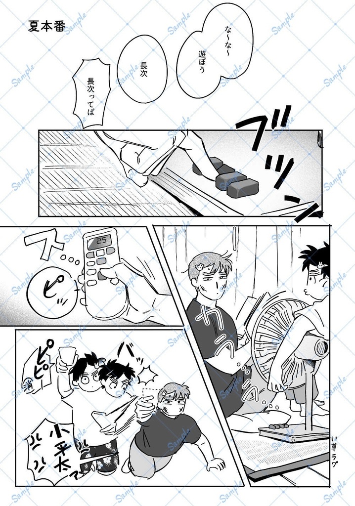 やまなし おちなし いみはある