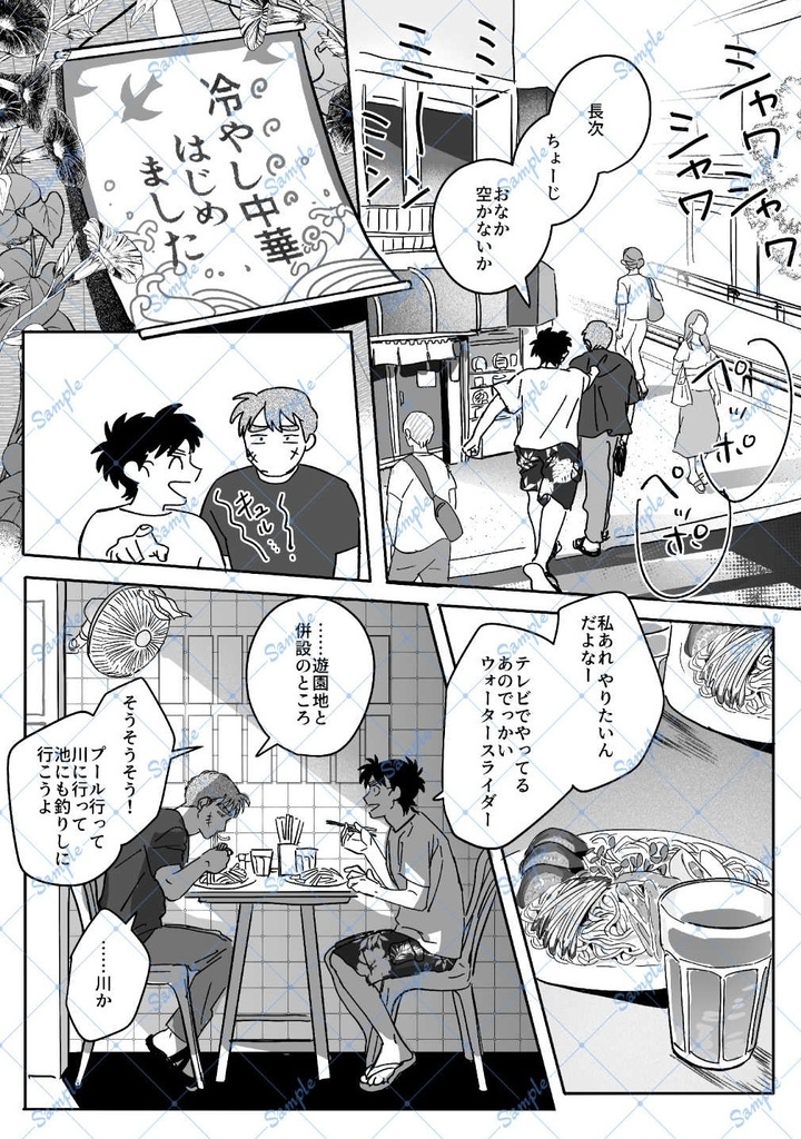 やまなし おちなし いみはある