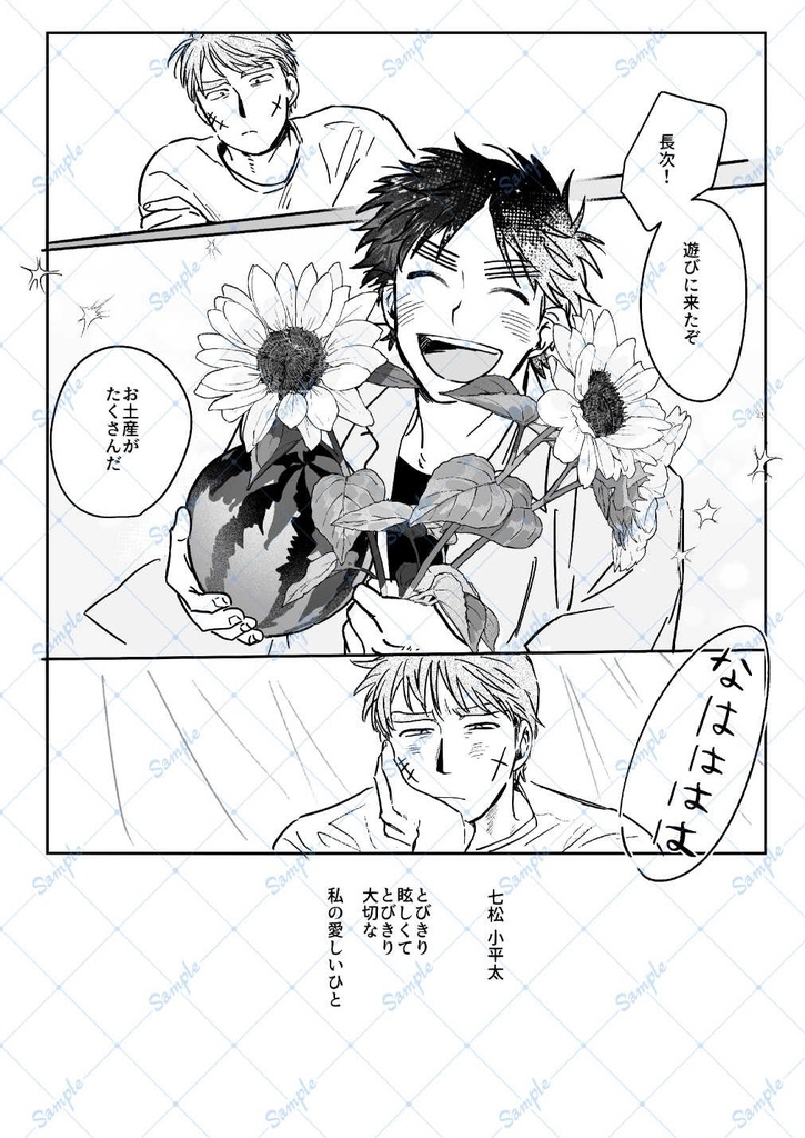 やまなし おちなし いみはある