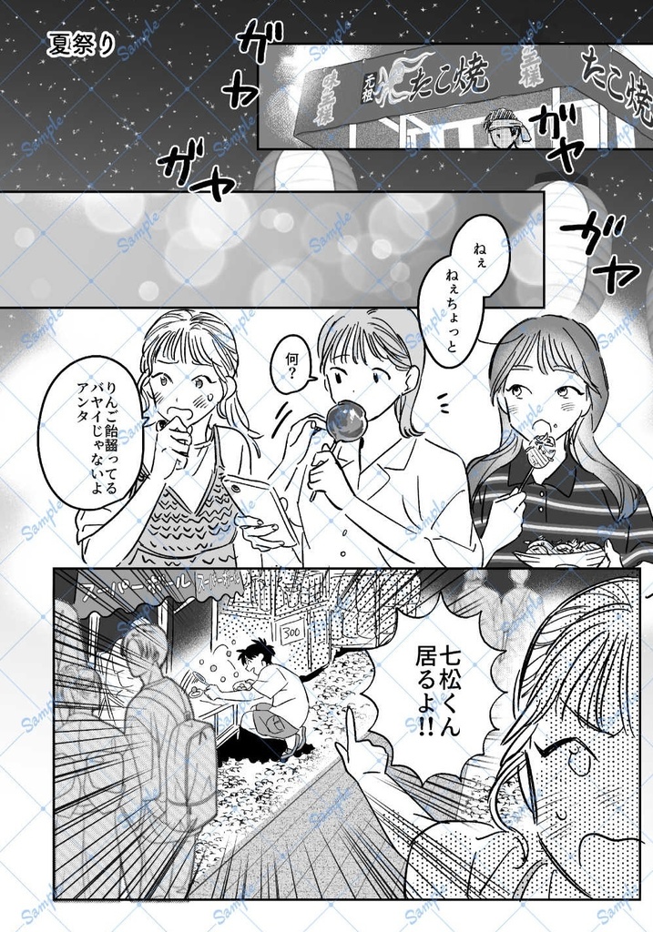 やまなし おちなし いみはある