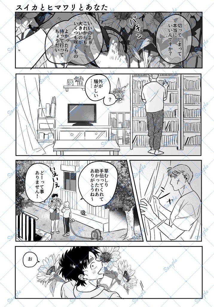 やまなし おちなし いみはある
