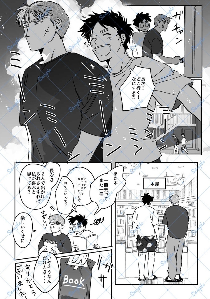 やまなし おちなし いみはある