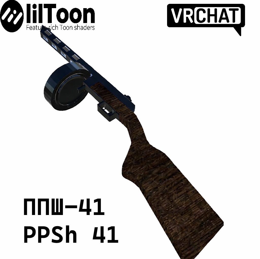 [無料]　ППШ-41 PPSh 41  ギミック付き  短機関銃