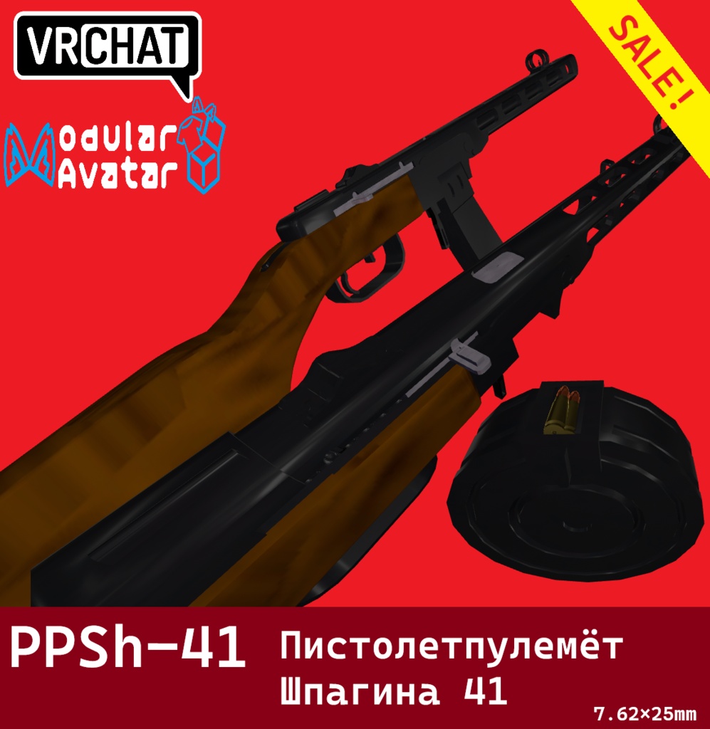 発売懸念セール！　MA PPSh 41 短機関銃