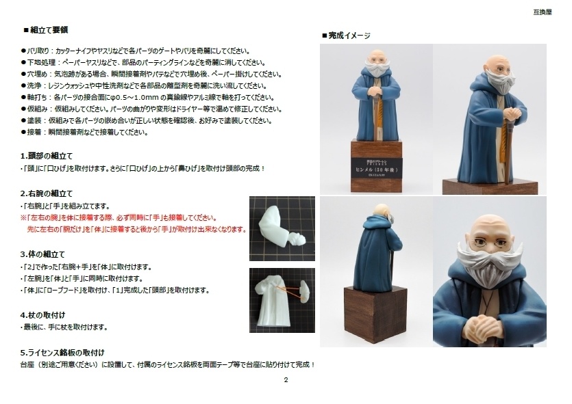 葬送のフリーレン「ヒンメル(50年後)」