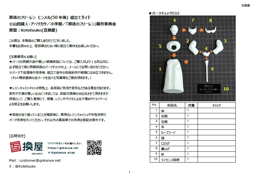 葬送のフリーレン「ヒンメル(50年後)」