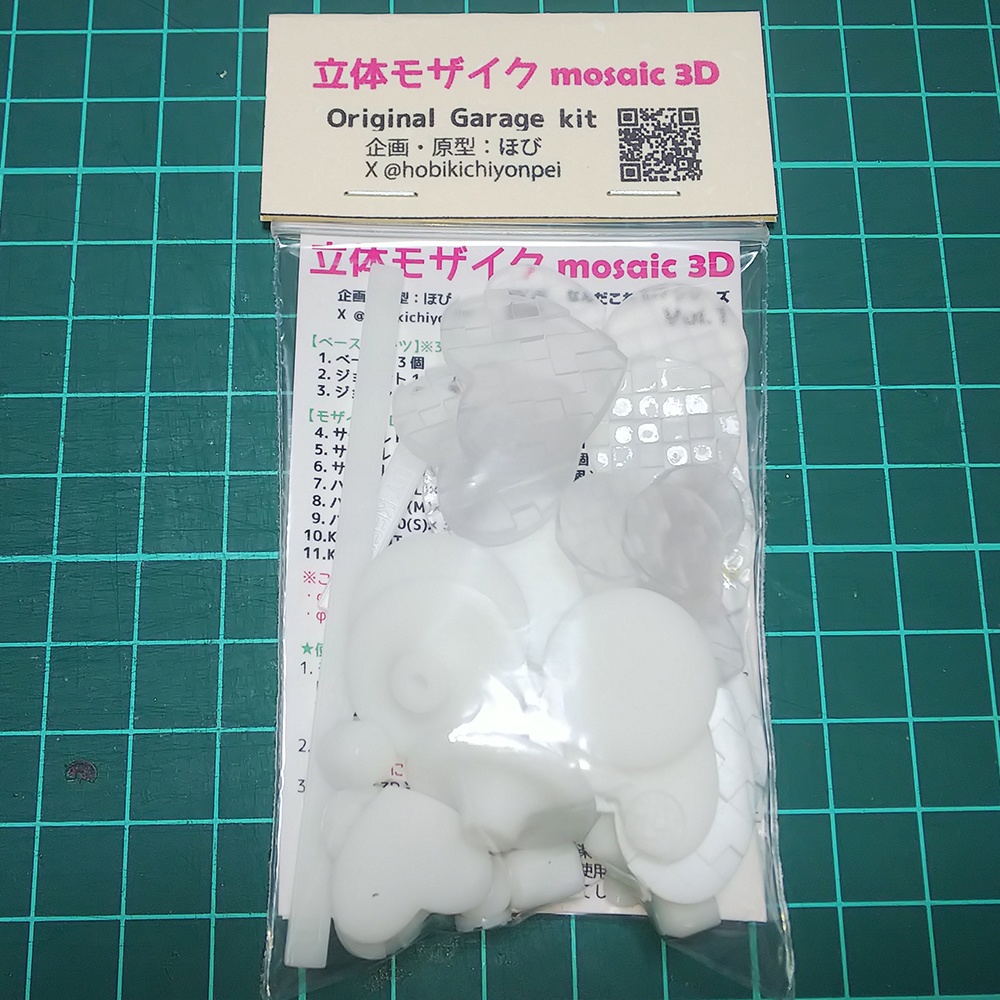 mosic3D「モザイク3D」