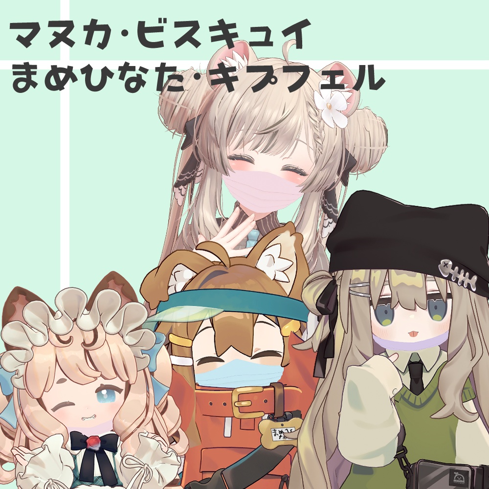 パステルカラーマスク【MA対応】 #BlazeSugar