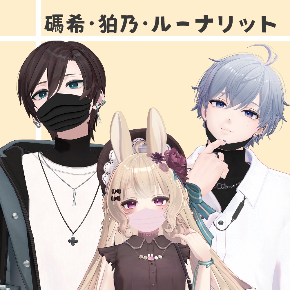 パステルカラーマスク【MA対応】 #BlazeSugar