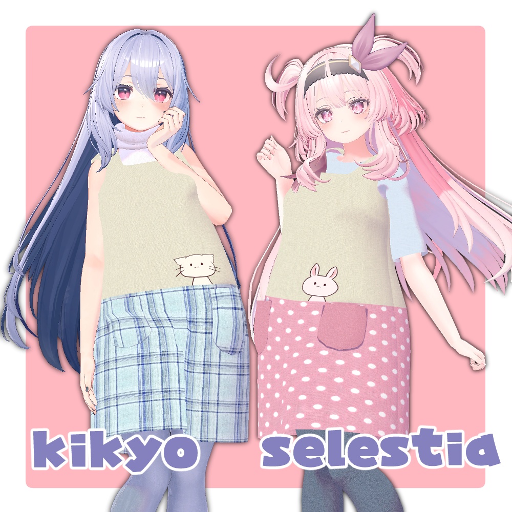 せんせいのエプロン【4アバター対応】 #BlazeSugar