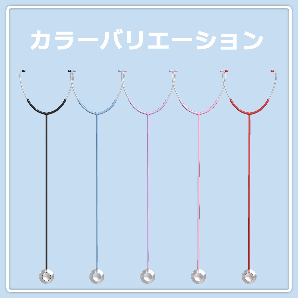 聴診器【MA対応】 #BlazeSugar