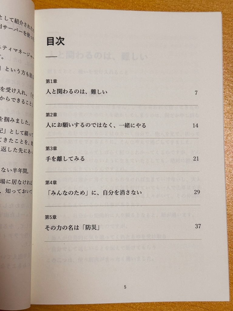 得意なことが多い人は、どうやって「自分の力」を見つけるのか ナラティビスト奮闘記
