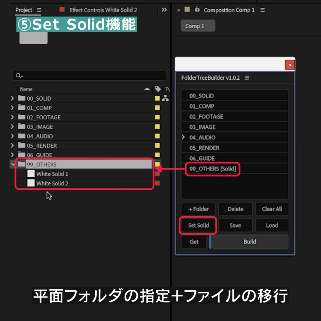 Folder Tree Builder for AE