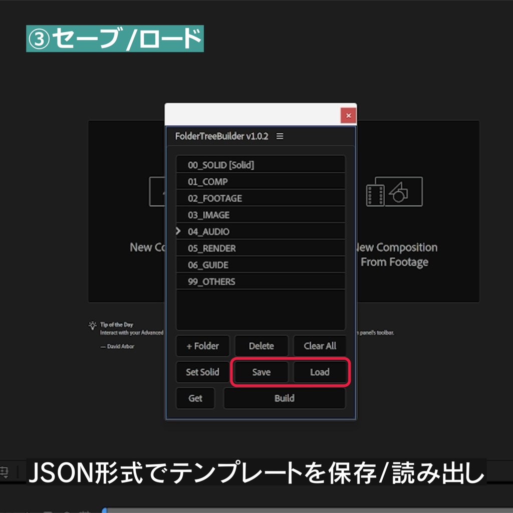 Folder Tree Builder for AE