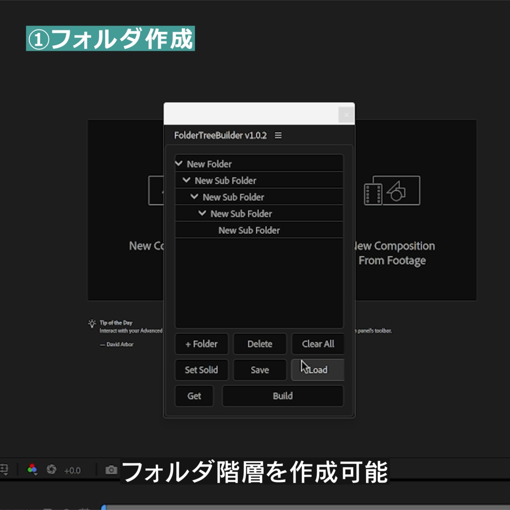 Folder Tree Builder for AE