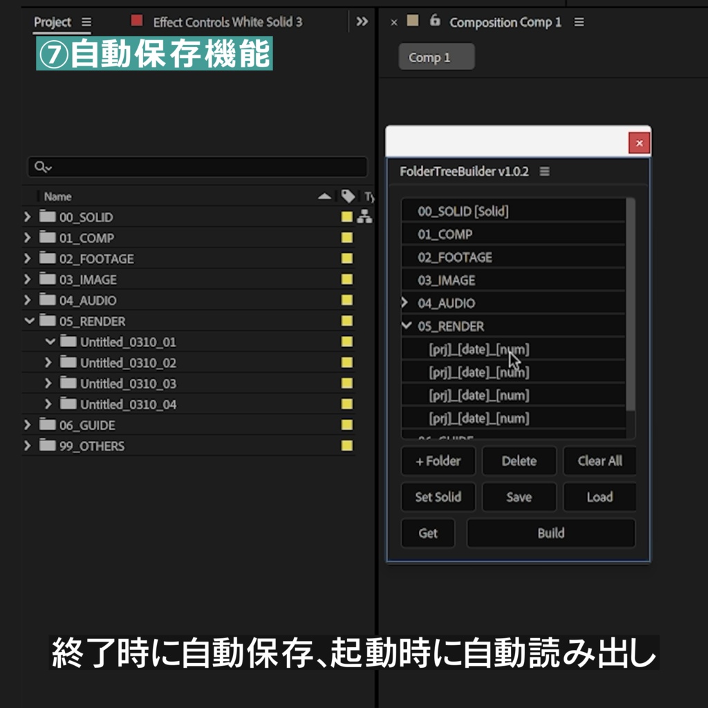 Folder Tree Builder for AE