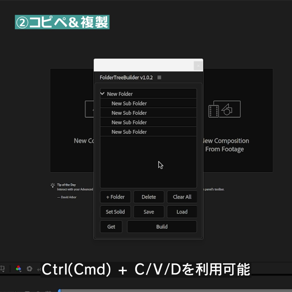 Folder Tree Builder for AE