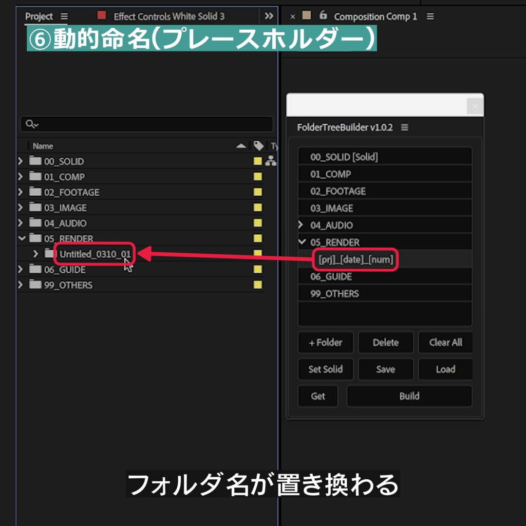 Folder Tree Builder for AE
