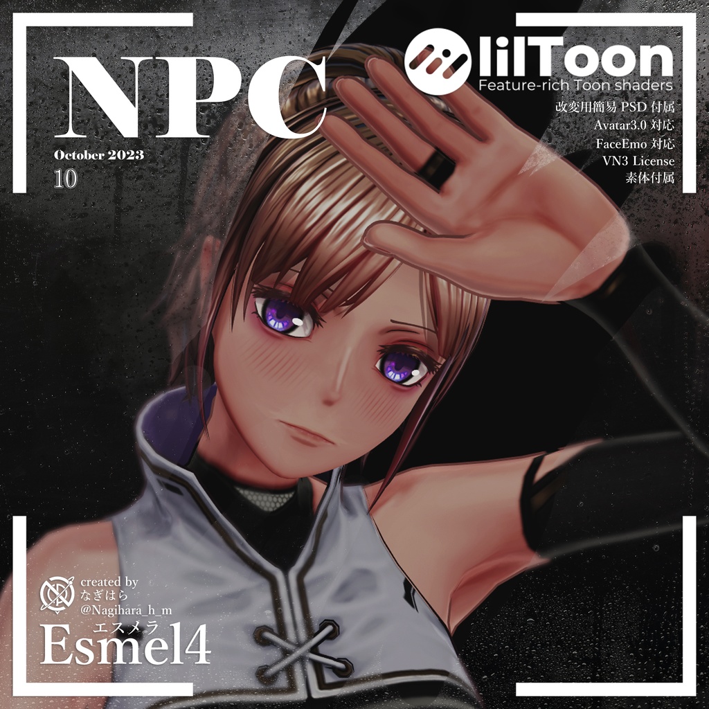 【3Dモデル】Esmel4