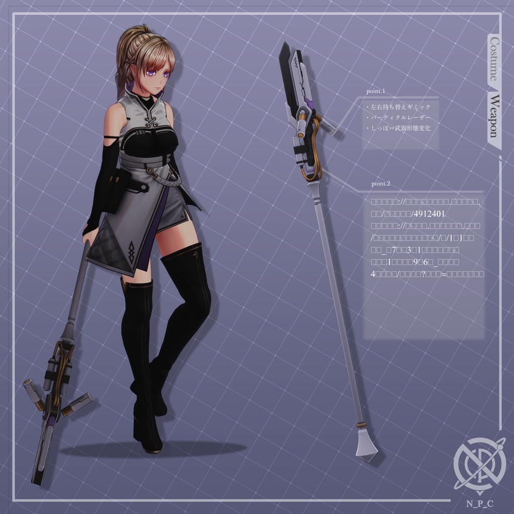 【3Dモデル】Esmel4