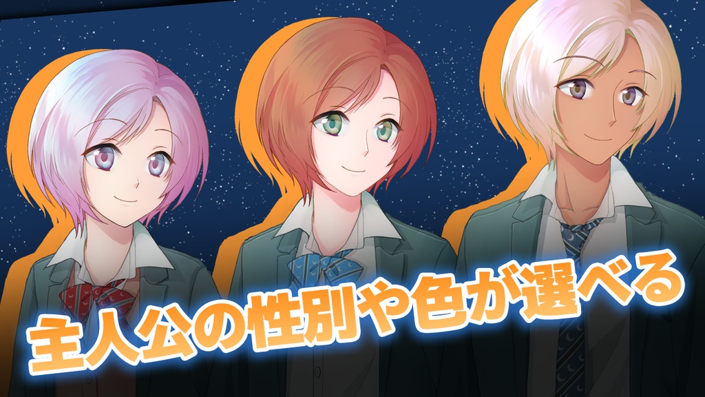 Wish Route(ウィッシュ・ルート)体験版