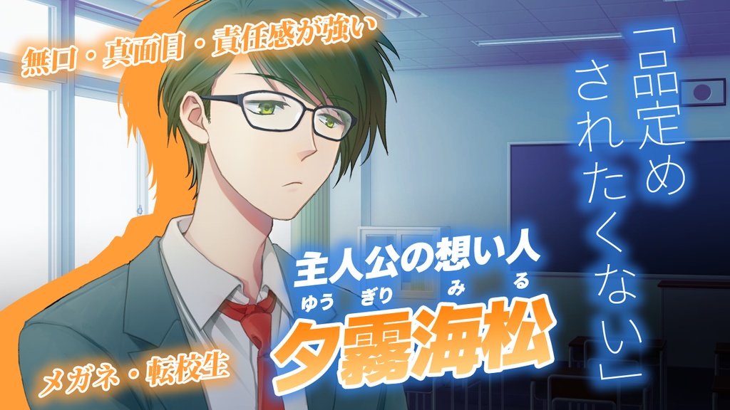 Wish Route(ウィッシュ・ルート)体験版