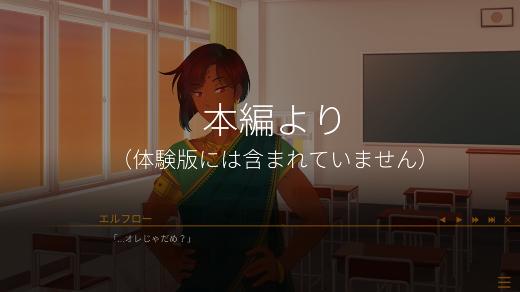 Wish Route(ウィッシュ・ルート)体験版