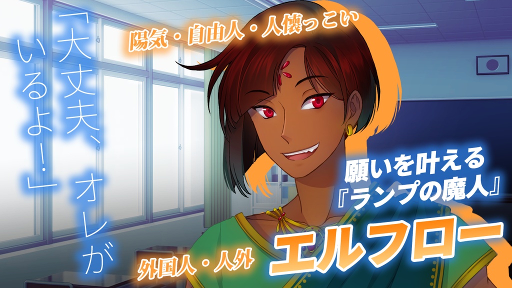 Wish Route(ウィッシュ・ルート)体験版