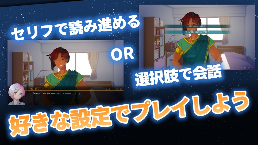 Wish Route(ウィッシュ・ルート)体験版