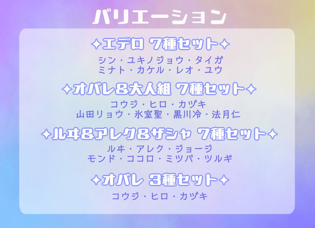 キンプリでんぐり返しラミカ