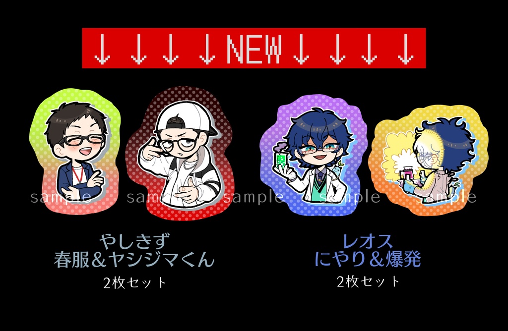 【非公式】喜怒哀楽いろいろステッカー