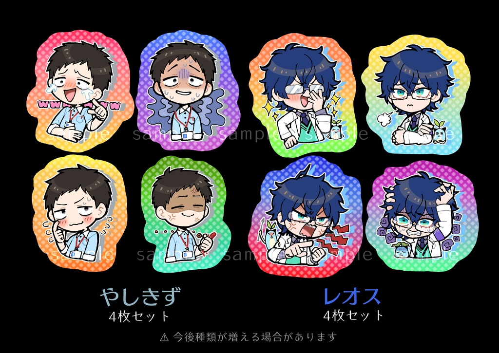 【非公式】喜怒哀楽いろいろステッカー