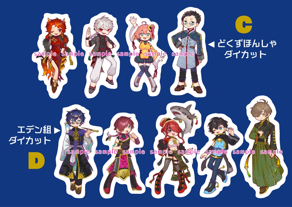 【非公式】チャイナ服ステッカー