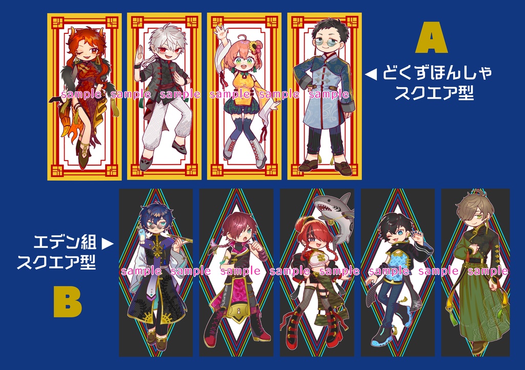 【非公式】チャイナ服ステッカー