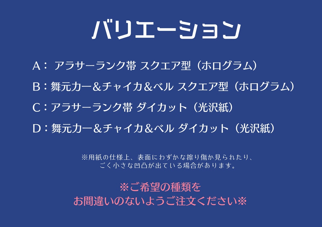 【非公式】チャイナ服ステッカー2