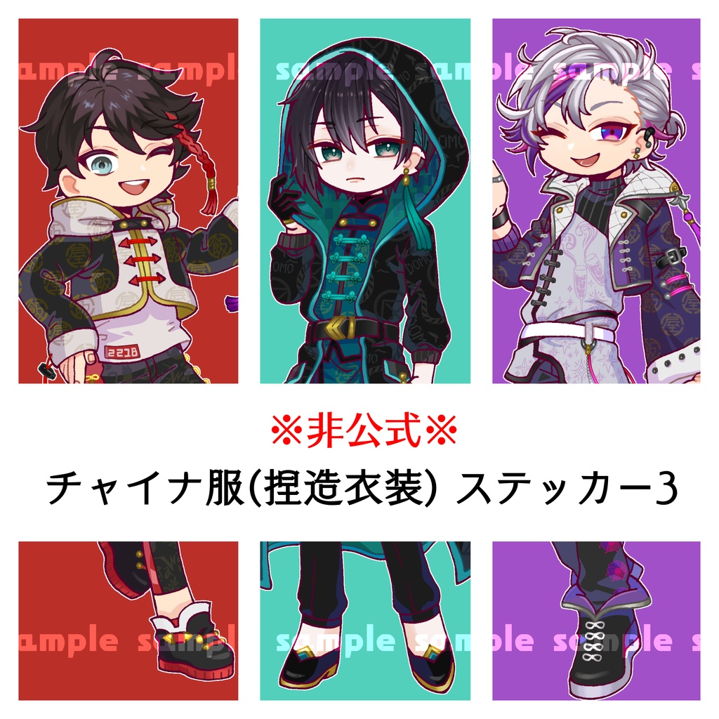【非公式】チャイナ服ステッカー3